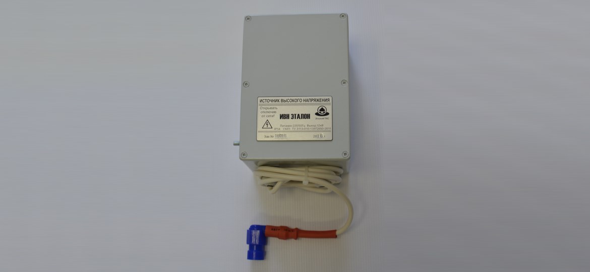 Источник высокого напряжения ИВН ЭТАЛОН
