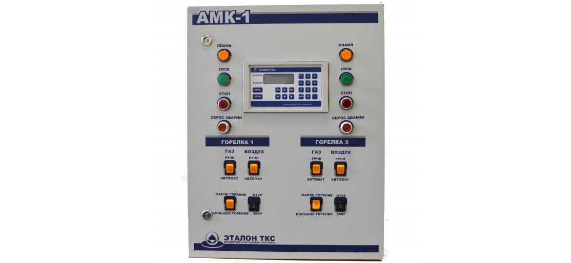 Автоматизированный микропроцессорный комплекс АМК–1